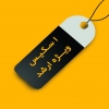 دوره هاي اسكيس دانشگاه آزاد و سراسري
